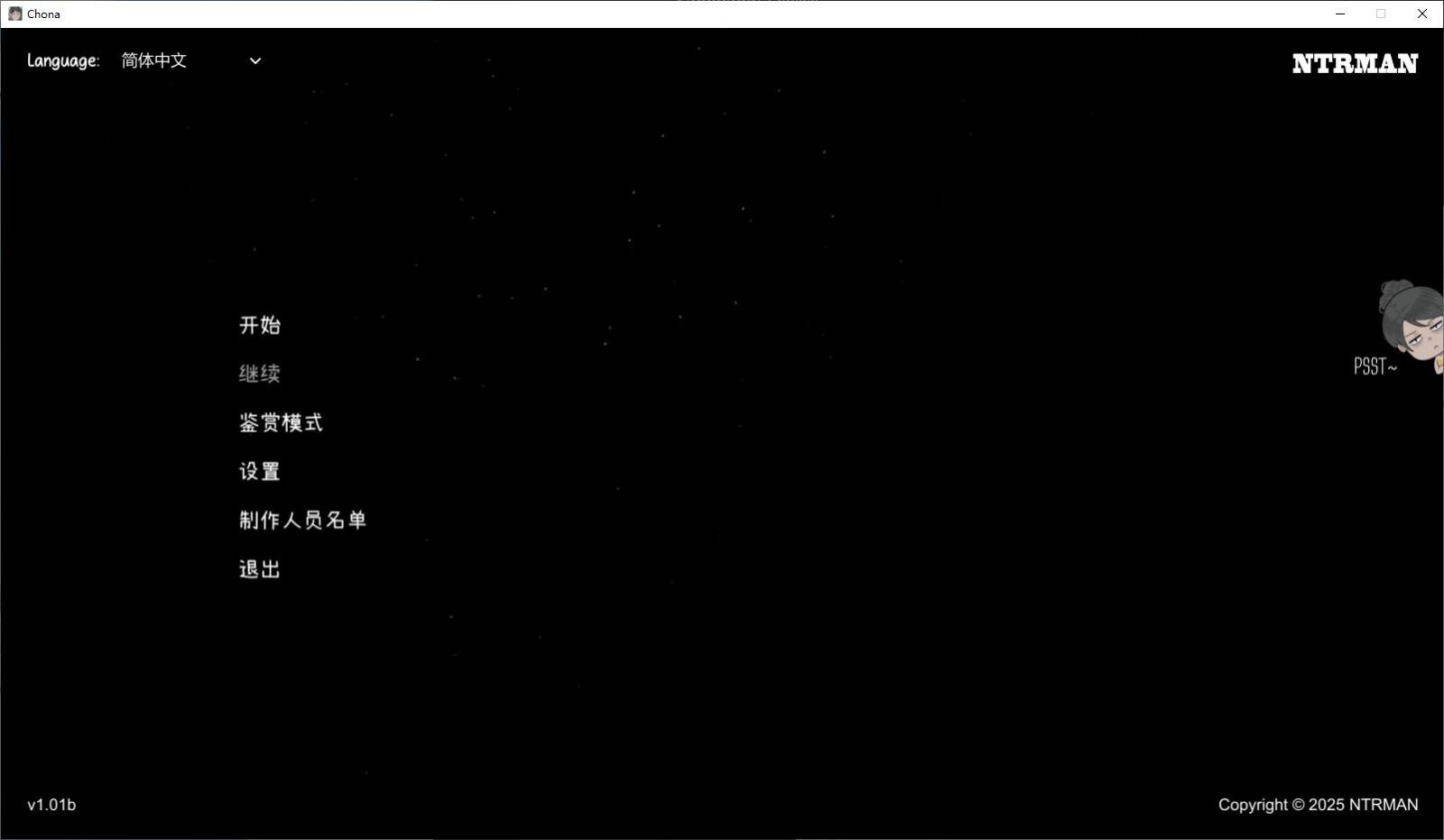 NTRMAN游戏合集 攻略要点 画面 3